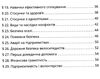 здоровя безпека та добробут 6 клас робочий зошит практикум Воронцова Ціна (цена) 59.50грн. | придбати  купити (купить) здоровя безпека та добробут 6 клас робочий зошит практикум Воронцова доставка по Украине, купить книгу, детские игрушки, компакт диски 3