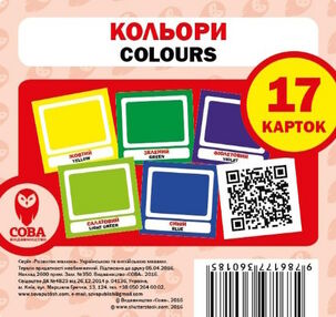 картки кольори англійська / українська картки кольори англійська / українська