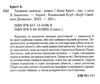 таємниця пансіону Ціна (цена) 203.20грн. | придбати  купити (купить) таємниця пансіону доставка по Украине, купить книгу, детские игрушки, компакт диски 1