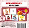 картки прикметники англійська / українська Ціна (цена) 27.98грн. | придбати  купити (купить) картки прикметники англійська / українська доставка по Украине, купить книгу, детские игрушки, компакт диски 0