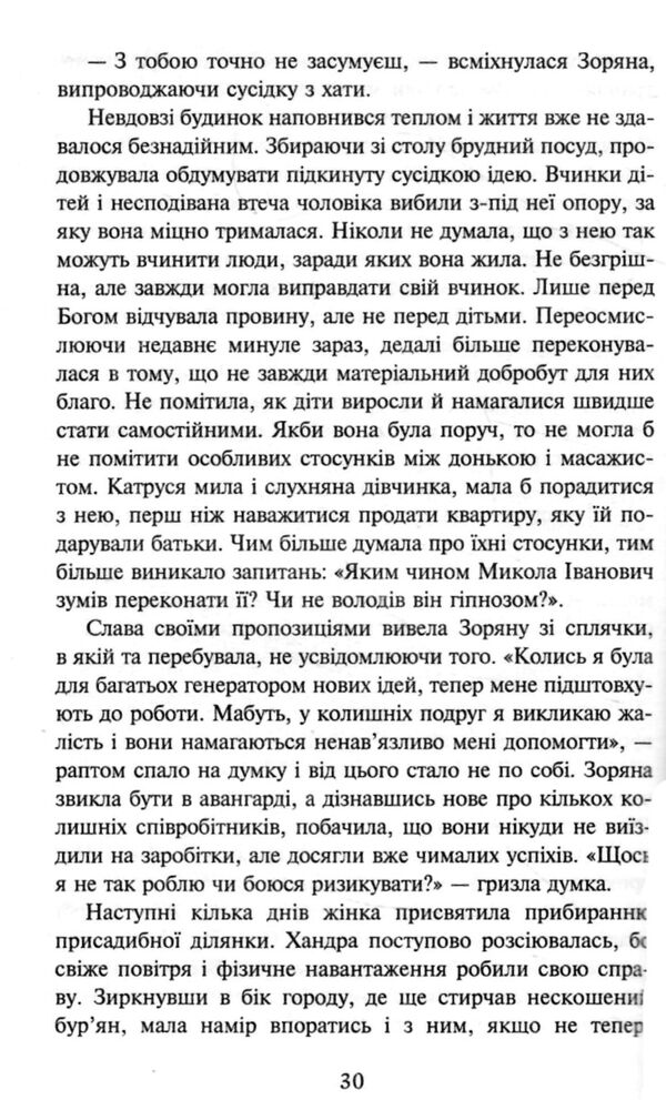 повертайтесь журавлі додому книга 2 сила жіночої любові  Уточнюйте  строки доставки (2-5 діб) Ціна (цена) 218.50грн. | придбати  купити (купить) повертайтесь журавлі додому книга 2 сила жіночої любові  Уточнюйте  строки доставки (2-5 діб) доставка по Украине, купить книгу, детские игрушки, компакт диски 2