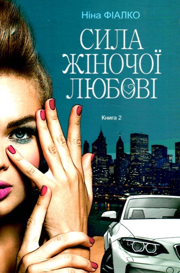 повертайтесь журавлі додому книга 2 сила жіночої любові  Уточнюйте  строки доставки (2-5 діб) Ціна (цена) 218.50грн. | придбати  купити (купить) повертайтесь журавлі додому книга 2 сила жіночої любові  Уточнюйте  строки доставки (2-5 діб) доставка по Украине, купить книгу, детские игрушки, компакт диски 0