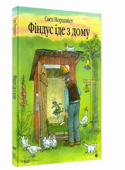 фіндус іде з дому Казка Ціна (цена) 214.00грн. | придбати  купити (купить) фіндус іде з дому Казка доставка по Украине, купить книгу, детские игрушки, компакт диски 0