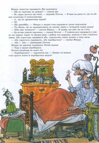 фіндус іде з дому Казка Ціна (цена) 214.00грн. | придбати  купити (купить) фіндус іде з дому Казка доставка по Украине, купить книгу, детские игрушки, компакт диски 3