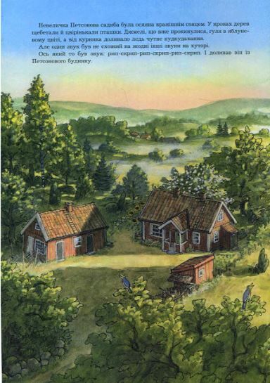 фіндус іде з дому Казка Ціна (цена) 214.00грн. | придбати  купити (купить) фіндус іде з дому Казка доставка по Украине, купить книгу, детские игрушки, компакт диски 5