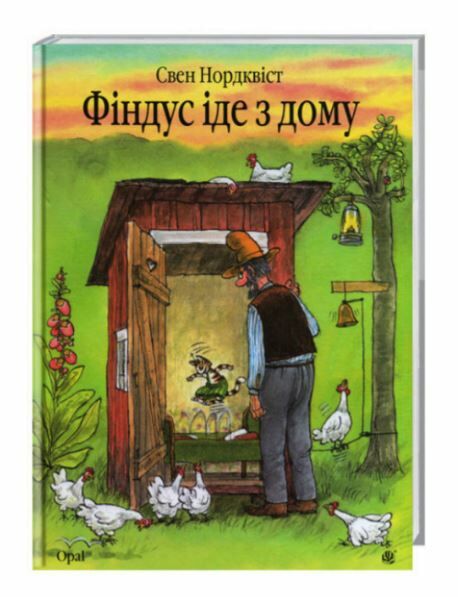 фіндус іде з дому Казка Ціна (цена) 178.90грн. | придбати  купити (купить) фіндус іде з дому Казка доставка по Украине, купить книгу, детские игрушки, компакт диски 1