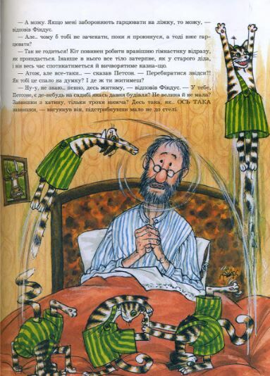 фіндус іде з дому Казка Ціна (цена) 214.00грн. | придбати  купити (купить) фіндус іде з дому Казка доставка по Украине, купить книгу, детские игрушки, компакт диски 4