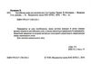 англійська мова для малюків від 2 до 5 років Ціна (цена) 73.00грн. | придбати  купити (купить) англійська мова для малюків від 2 до 5 років доставка по Украине, купить книгу, детские игрушки, компакт диски 1