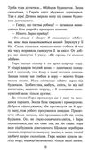 зграя безкрає озеро Ціна (цена) 245.50грн. | придбати  купити (купить) зграя безкрає озеро доставка по Украине, купить книгу, детские игрушки, компакт диски 3