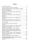 НМТ 2024 математика та українська мова експрес підготовка до нмт Квартник Ціна (цена) 149.80грн. | придбати  купити (купить) НМТ 2024 математика та українська мова експрес підготовка до нмт Квартник доставка по Украине, купить книгу, детские игрушки, компакт диски 1