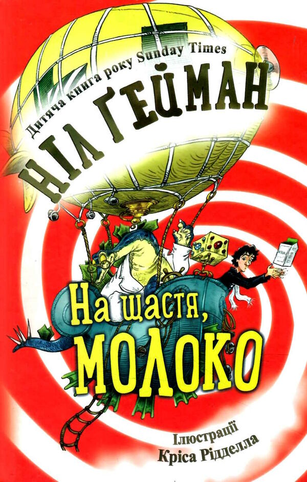 на щастя молоко Ціна (цена) 225.00грн. | придбати  купити (купить) на щастя молоко доставка по Украине, купить книгу, детские игрушки, компакт диски 0