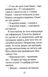 на щастя молоко Ціна (цена) 225.00грн. | придбати  купити (купить) на щастя молоко доставка по Украине, купить книгу, детские игрушки, компакт диски 3