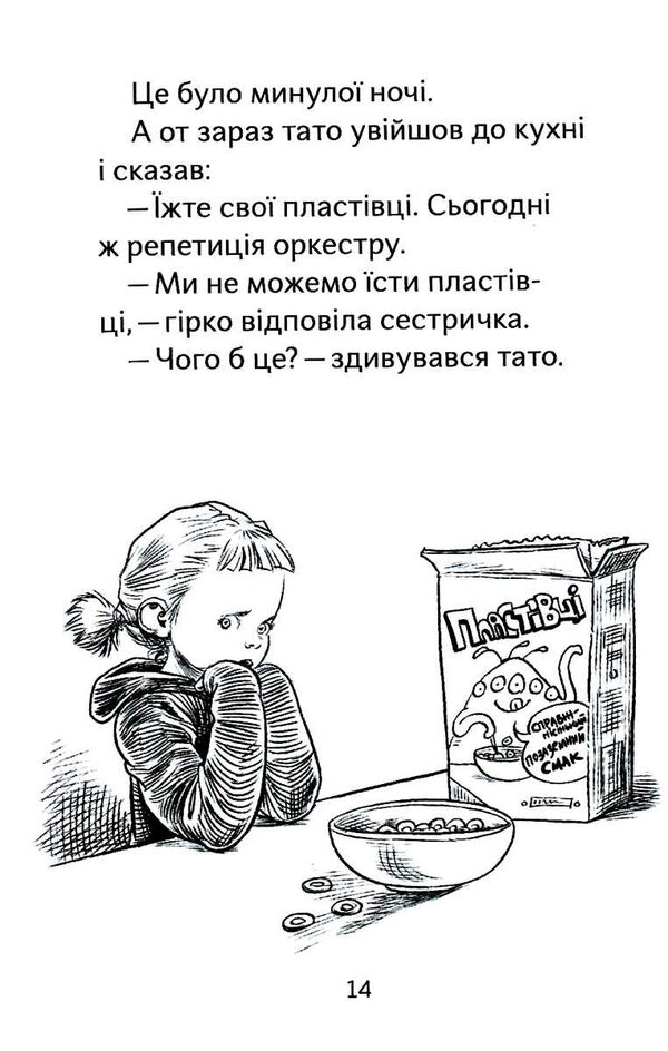 на щастя молоко Ціна (цена) 225.00грн. | придбати  купити (купить) на щастя молоко доставка по Украине, купить книгу, детские игрушки, компакт диски 2