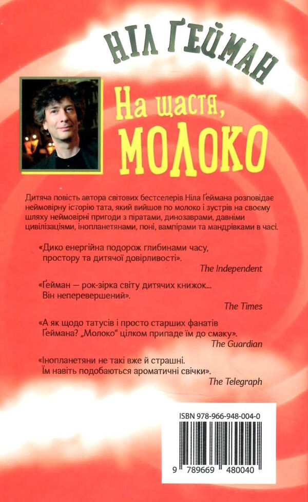 на щастя молоко Ціна (цена) 202.90грн. | придбати  купити (купить) на щастя молоко доставка по Украине, купить книгу, детские игрушки, компакт диски 4