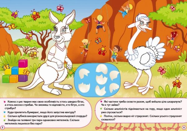 розвивальні наліпки збери ціле улюблені тварини Ціна (цена) 30.02грн. | придбати  купити (купить) розвивальні наліпки збери ціле улюблені тварини доставка по Украине, купить книгу, детские игрушки, компакт диски 2