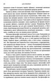 уцінка дао фізики дослідження паралелей між сучасною фізикою і східною філософією вітрина Ціна (цена) 291.00грн. | придбати  купити (купить) уцінка дао фізики дослідження паралелей між сучасною фізикою і східною філософією вітрина доставка по Украине, купить книгу, детские игрушки, компакт диски 4