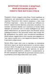 тотальна медитація практики для тих хто прагне жити пробудженим життям Ціна (цена) 247.60грн. | придбати  купити (купить) тотальна медитація практики для тих хто прагне жити пробудженим життям доставка по Украине, купить книгу, детские игрушки, компакт диски 4
