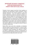 тотальна медитація практики для тих хто прагне жити пробудженим життям Ціна (цена) 249.60грн. | придбати  купити (купить) тотальна медитація практики для тих хто прагне жити пробудженим життям доставка по Украине, купить книгу, детские игрушки, компакт диски 4