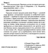 тотальна медитація практики для тих хто прагне жити пробудженим життям Ціна (цена) 247.60грн. | придбати  купити (купить) тотальна медитація практики для тих хто прагне жити пробудженим життям доставка по Украине, купить книгу, детские игрушки, компакт диски 1
