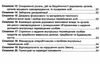 закон україни про забезпечення прав і свобод громадян та правовий режим остання редакція купити Ціна (цена) 53.30грн. | придбати  купити (купить) закон україни про забезпечення прав і свобод громадян та правовий режим остання редакція купити доставка по Украине, купить книгу, детские игрушки, компакт диски 3