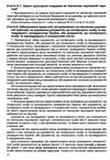 закон україни про забезпечення прав і свобод громадян та правовий режим остання редакція купити Ціна (цена) 53.30грн. | придбати  купити (купить) закон україни про забезпечення прав і свобод громадян та правовий режим остання редакція купити доставка по Украине, купить книгу, детские игрушки, компакт диски 4