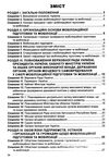 закон україни про мобілізаційну підготовку та мобілізацію остання редакція купити Ціна (цена) 38.10грн. | придбати  купити (купить) закон україни про мобілізаційну підготовку та мобілізацію остання редакція купити доставка по Украине, купить книгу, детские игрушки, компакт диски 2