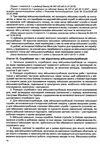 закон україни про соціальний і правовий захист військово-службовців та членів їх сімей Ціна (цена) 45.70грн. | придбати  купити (купить) закон україни про соціальний і правовий захист військово-службовців та членів їх сімей доставка по Украине, купить книгу, детские игрушки, компакт диски 4