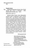 радикальне прощення батьки і діти (битий кутик) 9786175481417 Ціна (цена) 209.40грн. | придбати  купити (купить) радикальне прощення батьки і діти (битий кутик) 9786175481417 доставка по Украине, купить книгу, детские игрушки, компакт диски 1