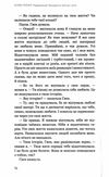 радикальне прощення батьки і діти (битий кутик) 9786175481417 Ціна (цена) 209.40грн. | придбати  купити (купить) радикальне прощення батьки і діти (битий кутик) 9786175481417 доставка по Украине, купить книгу, детские игрушки, компакт диски 3