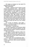 радикальне прощення батьки і діти Ціна (цена) 187.22грн. | придбати  купити (купить) радикальне прощення батьки і діти доставка по Украине, купить книгу, детские игрушки, компакт диски 3