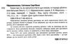 казки про те як навчитися бути щасливим та поради дбайливим батькам 2-ге видання Ціна (цена) 238.10грн. | придбати  купити (купить) казки про те як навчитися бути щасливим та поради дбайливим батькам 2-ге видання доставка по Украине, купить книгу, детские игрушки, компакт диски 1