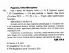 ігри та казки які лікують книга 2 Ціна (цена) 238.10грн. | придбати  купити (купить) ігри та казки які лікують книга 2 доставка по Украине, купить книгу, детские игрушки, компакт диски 1