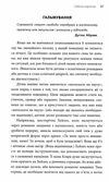 як приборкати тигра як навчити дитину керувати емоціями Основа Ціна (цена) 206.30грн. | придбати  купити (купить) як приборкати тигра як навчити дитину керувати емоціями Основа доставка по Украине, купить книгу, детские игрушки, компакт диски 3