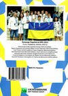математичні олімпіадні змагання школярів україни 2021/2022 навчальний рік Ціна (цена) 184.50грн. | придбати  купити (купить) математичні олімпіадні змагання школярів україни 2021/2022 навчальний рік доставка по Украине, купить книгу, детские игрушки, компакт диски 4