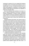 Вибір Прийняти можливе Тверда обкладинка Ціна (цена) 383.00грн. | придбати  купити (купить) Вибір Прийняти можливе Тверда обкладинка доставка по Украине, купить книгу, детские игрушки, компакт диски 3