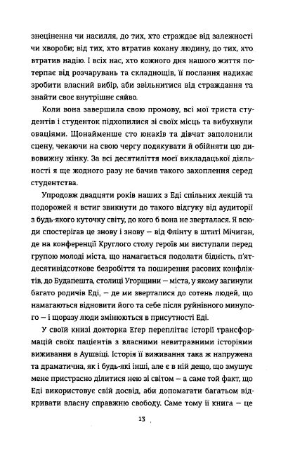 Вибір Прийняти можливе Тверда обкладинка Ціна (цена) 383.00грн. | придбати  купити (купить) Вибір Прийняти можливе Тверда обкладинка доставка по Украине, купить книгу, детские игрушки, компакт диски 3