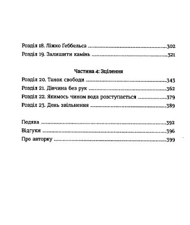 Вибір Прийняти можливе Тверда обкладинка Ціна (цена) 383.00грн. | придбати  купити (купить) Вибір Прийняти можливе Тверда обкладинка доставка по Украине, купить книгу, детские игрушки, компакт диски 2