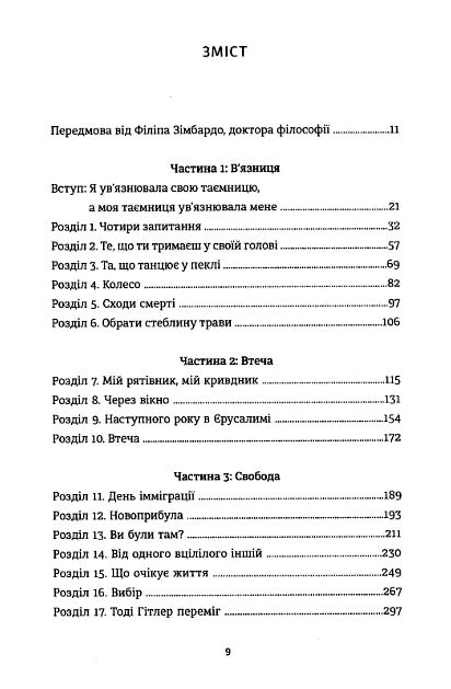 Вибір Прийняти можливе Тверда обкладинка Ціна (цена) 380.70грн. | придбати  купити (купить) Вибір Прийняти можливе Тверда обкладинка доставка по Украине, купить книгу, детские игрушки, компакт диски 1