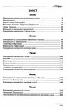 збірник диктантів українська мова 5 - 9 класи Ціна (цена) 105.30грн. | придбати  купити (купить) збірник диктантів українська мова 5 - 9 класи доставка по Украине, купить книгу, детские игрушки, компакт диски 2
