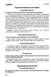 збірник диктантів українська мова 5 - 9 класи Ціна (цена) 78.20грн. | придбати  купити (купить) збірник диктантів українська мова 5 - 9 класи доставка по Украине, купить книгу, детские игрушки, компакт диски 3