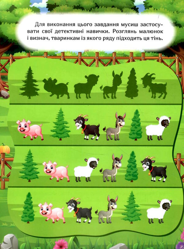 наклей і дізнайся літо на фермі Ціна (цена) 42.40грн. | придбати  купити (купить) наклей і дізнайся літо на фермі доставка по Украине, купить книгу, детские игрушки, компакт диски 1