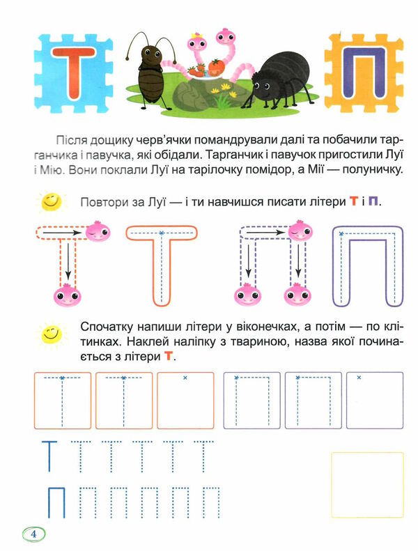 перше письмо друковані літери Ціна (цена) 30.10грн. | придбати  купити (купить) перше письмо друковані літери доставка по Украине, купить книгу, детские игрушки, компакт диски 1