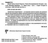 дикий захід східної європи Ціна (цена) 330.00грн. | придбати  купити (купить) дикий захід східної європи доставка по Украине, купить книгу, детские игрушки, компакт диски 1