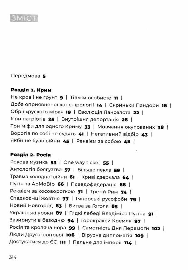 дикий захід східної європи Ціна (цена) 330.00грн. | придбати  купити (купить) дикий захід східної європи доставка по Украине, купить книгу, детские игрушки, компакт диски 2