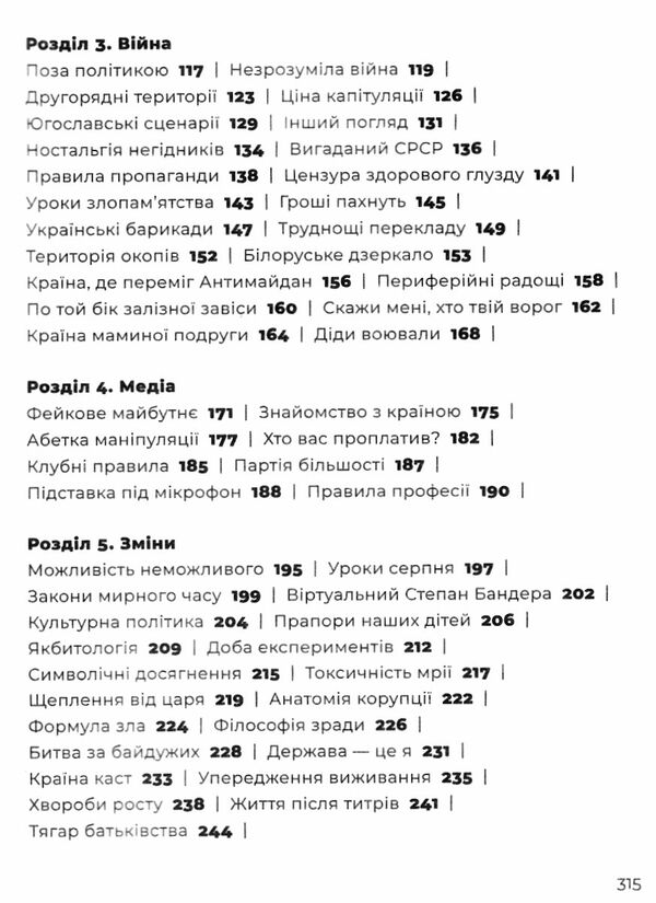 дикий захід східної європи Ціна (цена) 296.00грн. | придбати  купити (купить) дикий захід східної європи доставка по Украине, купить книгу, детские игрушки, компакт диски 3