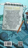 детективна агенція сам в ужгороді 9786178229214 Ціна (цена) 177.00грн. | придбати  купити (купить) детективна агенція сам в ужгороді 9786178229214 доставка по Украине, купить книгу, детские игрушки, компакт диски 6