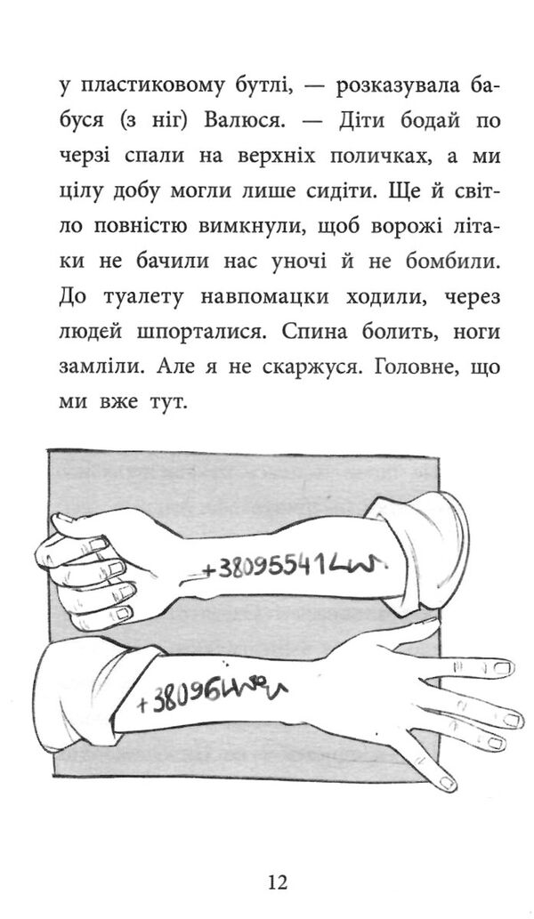 детективна агенція сам в ужгороді Ціна (цена) 174.90грн. | придбати  купити (купить) детективна агенція сам в ужгороді доставка по Украине, купить книгу, детские игрушки, компакт диски 5