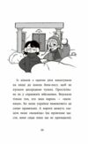 детективна агенція сам в ужгороді Ціна (цена) 174.90грн. | придбати  купити (купить) детективна агенція сам в ужгороді доставка по Украине, купить книгу, детские игрушки, компакт диски 6