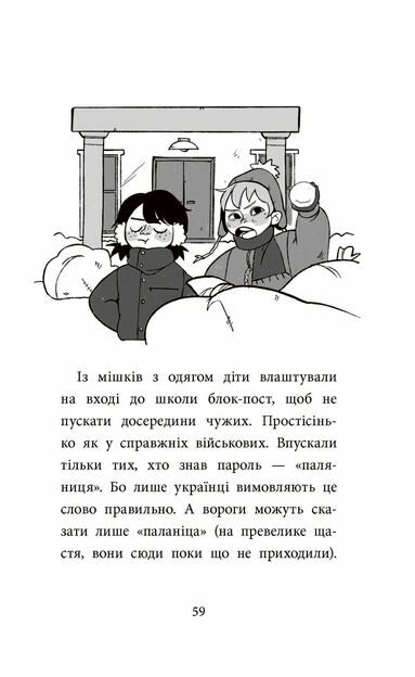 детективна агенція сам в ужгороді 9786178229214 Ціна (цена) 177.00грн. | придбати  купити (купить) детективна агенція сам в ужгороді 9786178229214 доставка по Украине, купить книгу, детские игрушки, компакт диски 5