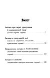 детективна агенція сам в ужгороді Ціна (цена) 174.90грн. | придбати  купити (купить) детективна агенція сам в ужгороді доставка по Украине, купить книгу, детские игрушки, компакт диски 4